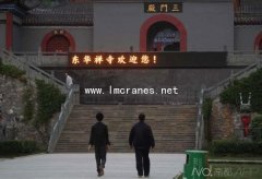 <b>“我佛要谁”明日发大招揽才 记者提前探秘|旋臂吊</b>